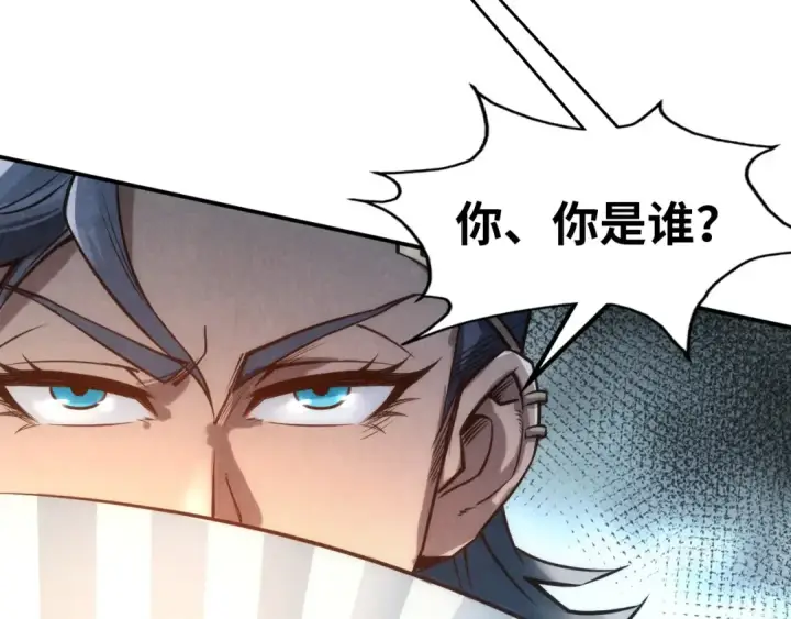 漫画《这一世我要当至尊》第116话 周公子！第38张图