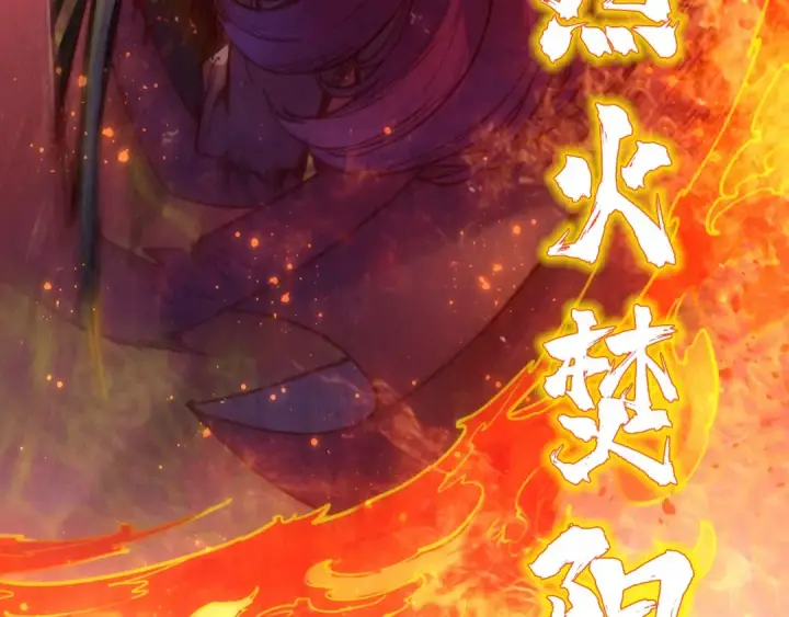 漫画《这一世我要当至尊》第116话 周公子！第60张图