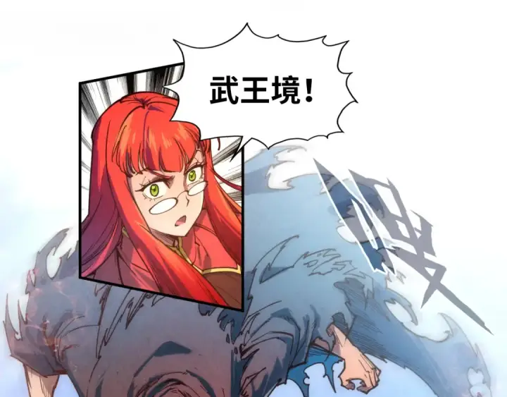 漫画《这一世我要当至尊》第116话 周公子！第66张图