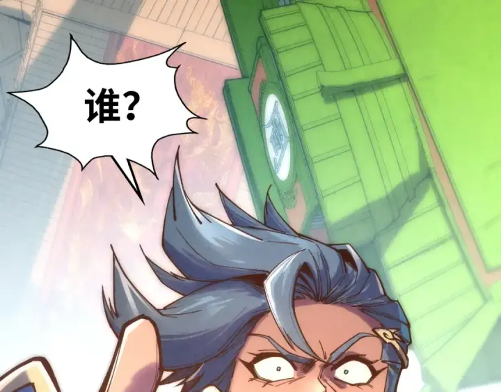 漫画《这一世我要当至尊》第116话 周公子！第7张图