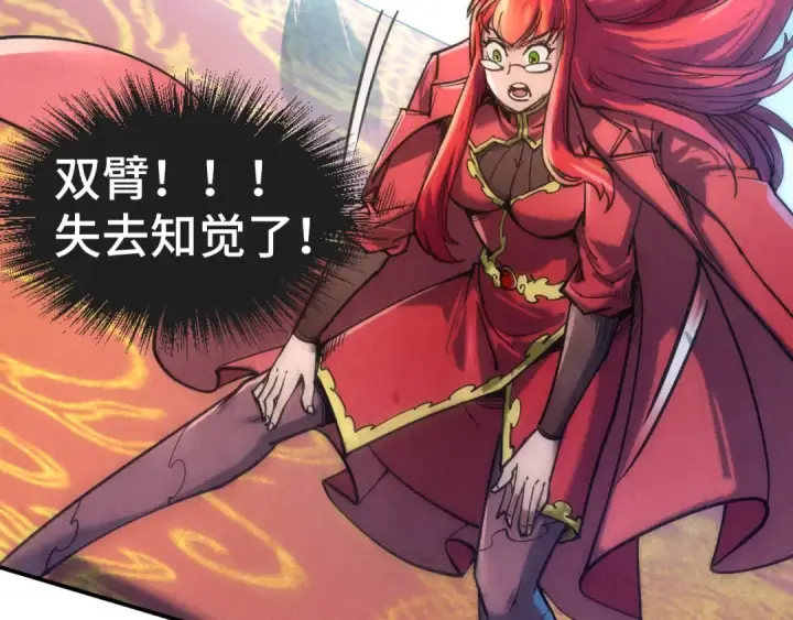漫画《这一世我要当至尊》第116话 周公子！第71张图