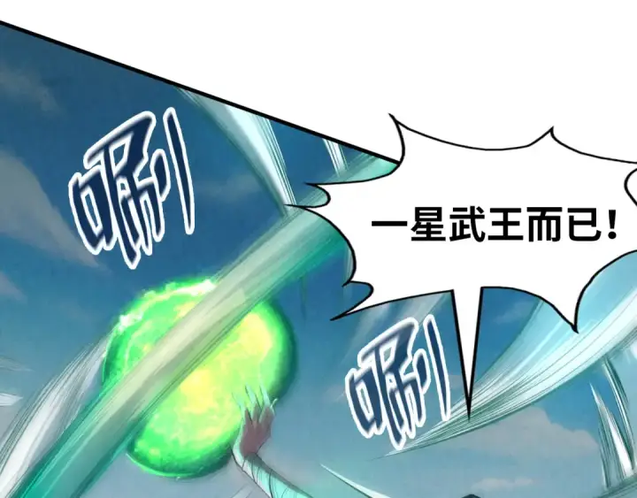 漫画《这一世我要当至尊》第116话 周公子！第77张图