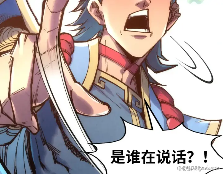 漫画《这一世我要当至尊》第116话 周公子！第8张图