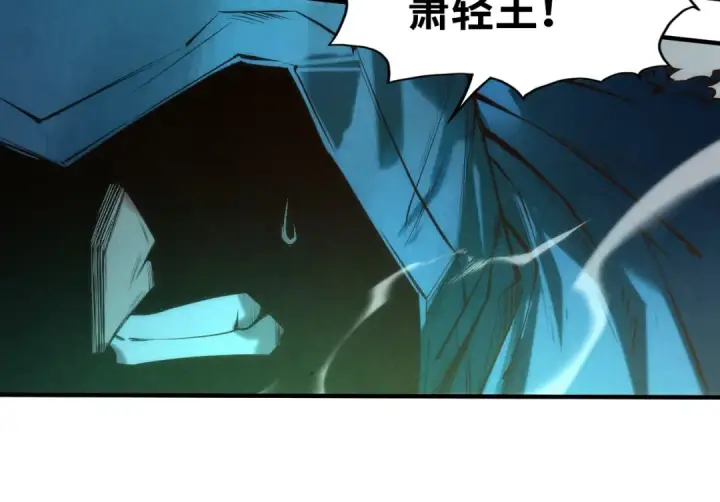 漫画《这一世我要当至尊》第116话 周公子！第87张图