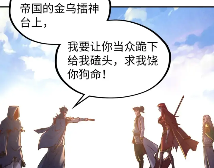 漫画《这一世我要当至尊》第117话 茹雪被抓第10张图