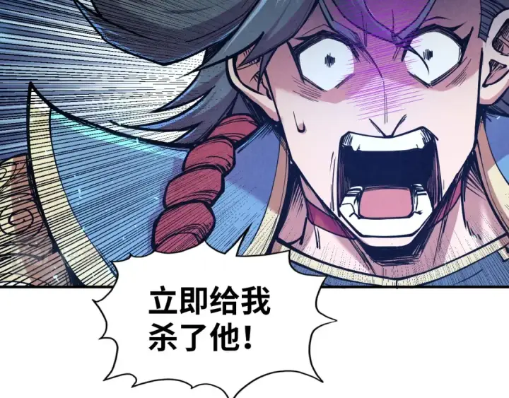 漫画《这一世我要当至尊》第117话 茹雪被抓第101张图