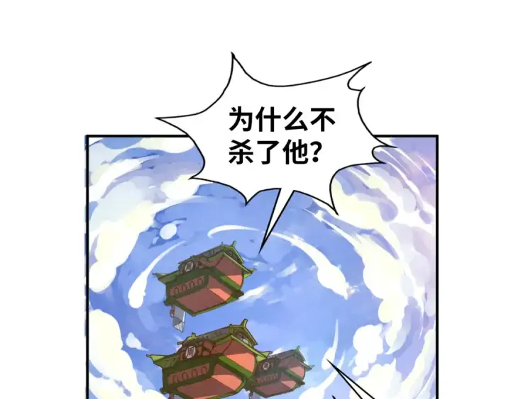 漫画《这一世我要当至尊》第117话 茹雪被抓第110张图