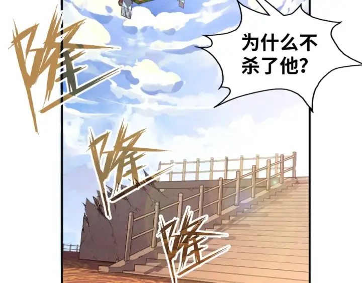漫画《这一世我要当至尊》第117话 茹雪被抓第111张图
