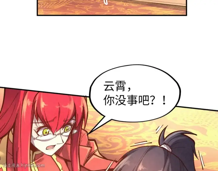 漫画《这一世我要当至尊》第117话 茹雪被抓第112张图