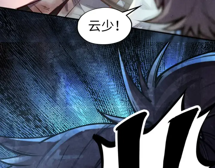 漫画《这一世我要当至尊》第117话 茹雪被抓第114张图