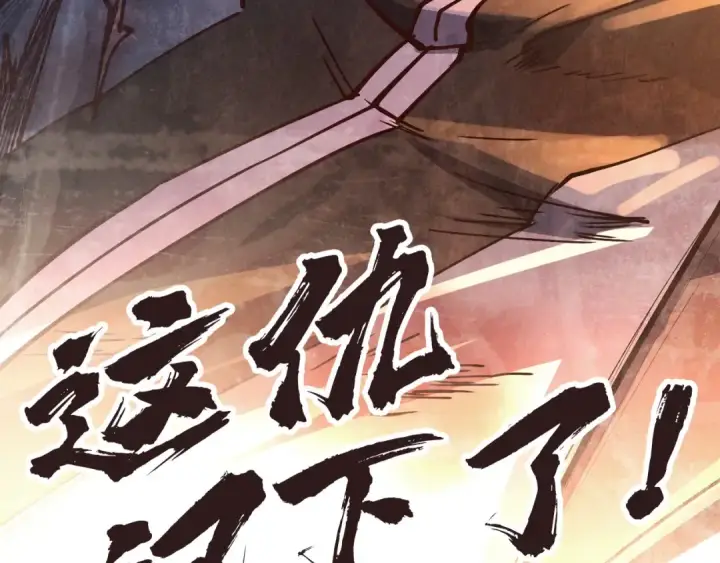 漫画《这一世我要当至尊》第117话 茹雪被抓第117张图