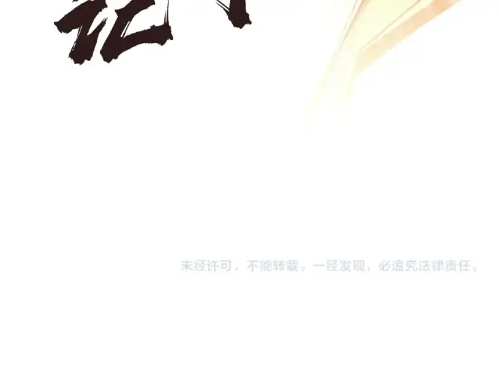 漫画《这一世我要当至尊》第117话 茹雪被抓第118张图