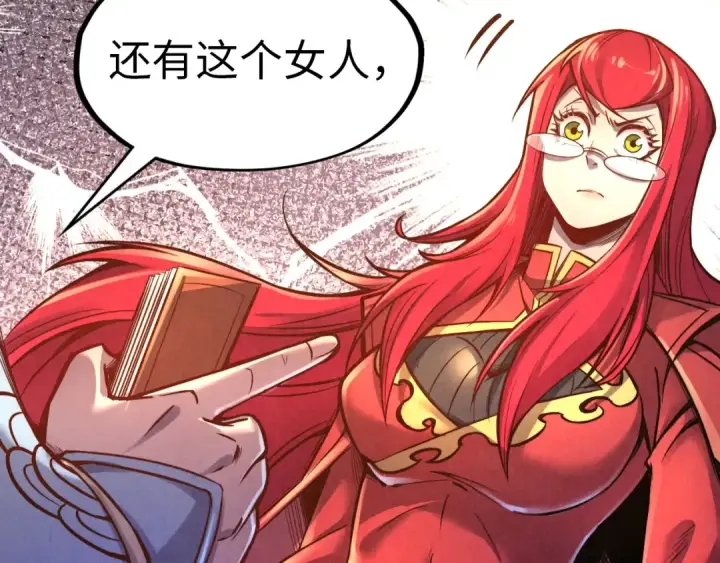 漫画《这一世我要当至尊》第117话 茹雪被抓第12张图