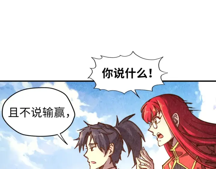 漫画《这一世我要当至尊》第117话 茹雪被抓第15张图