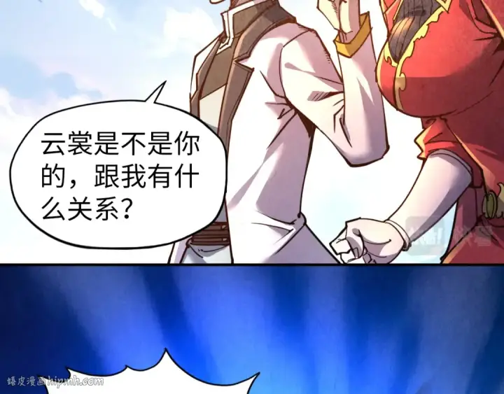 漫画《这一世我要当至尊》第117话 茹雪被抓第16张图