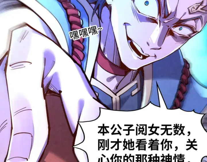 漫画《这一世我要当至尊》第117话 茹雪被抓第18张图