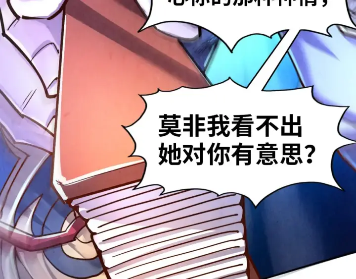漫画《这一世我要当至尊》第117话 茹雪被抓第19张图