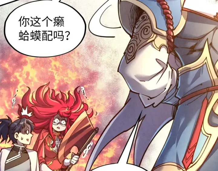 漫画《这一世我要当至尊》第117话 茹雪被抓第21张图