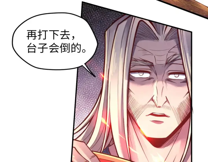 漫画《这一世我要当至尊》第117话 茹雪被抓第30张图