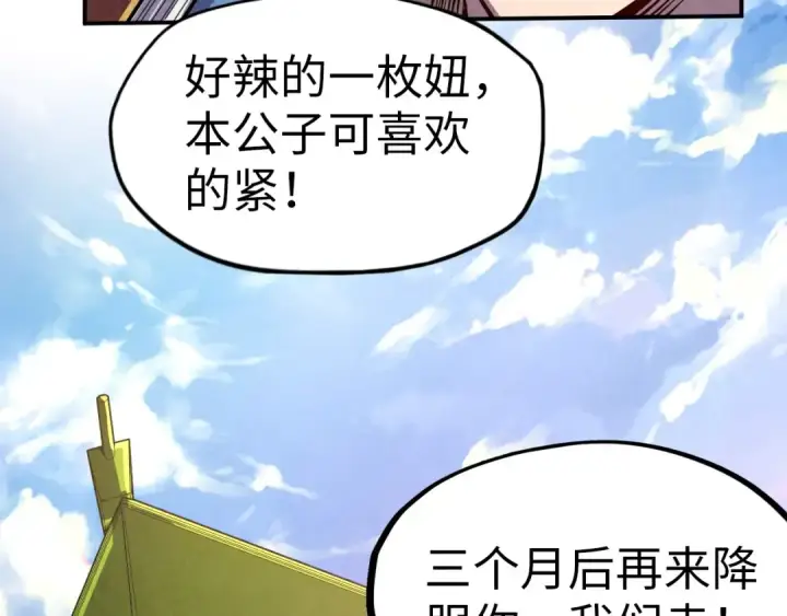 漫画《这一世我要当至尊》第117话 茹雪被抓第34张图