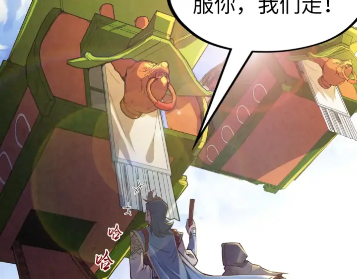 漫画《这一世我要当至尊》第117话 茹雪被抓第35张图