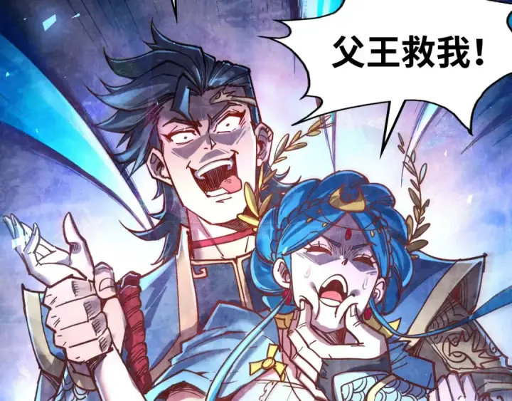 漫画《这一世我要当至尊》第117话 茹雪被抓第44张图