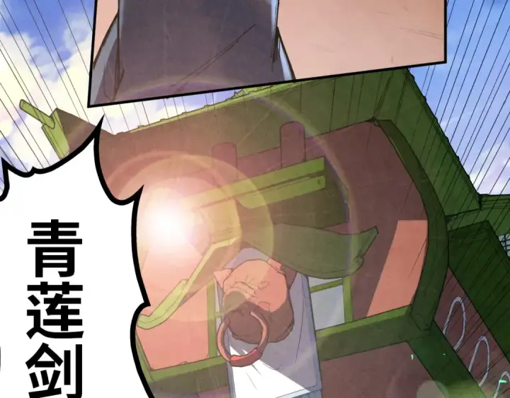 漫画《这一世我要当至尊》第117话 茹雪被抓第49张图