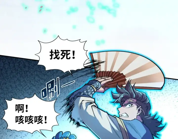 漫画《这一世我要当至尊》第117话 茹雪被抓第63张图