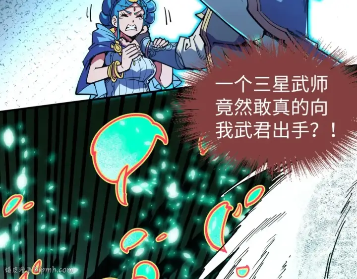 漫画《这一世我要当至尊》第117话 茹雪被抓第64张图