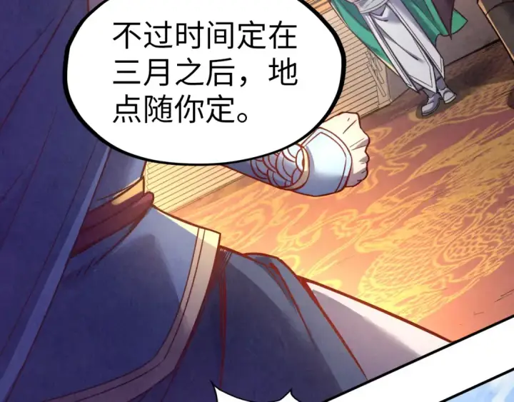 漫画《这一世我要当至尊》第117话 茹雪被抓第7张图