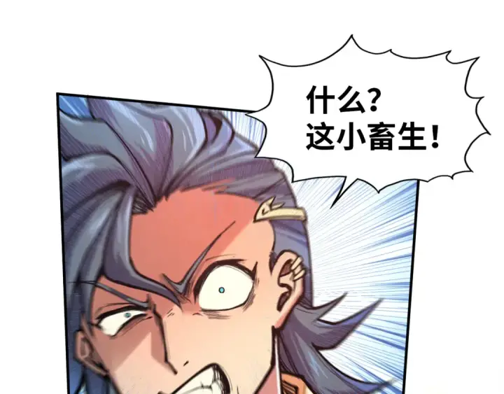 漫画《这一世我要当至尊》第117话 茹雪被抓第71张图