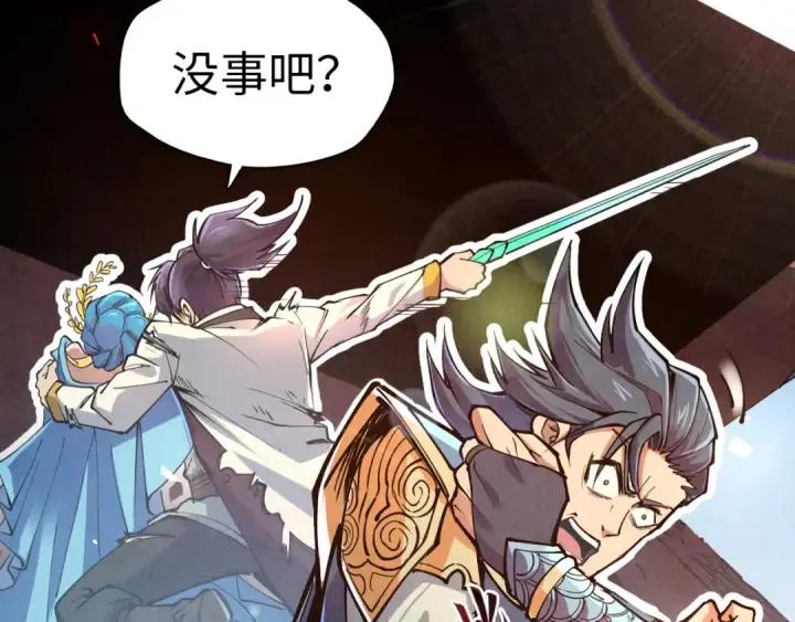漫画《这一世我要当至尊》第117话 茹雪被抓第75张图