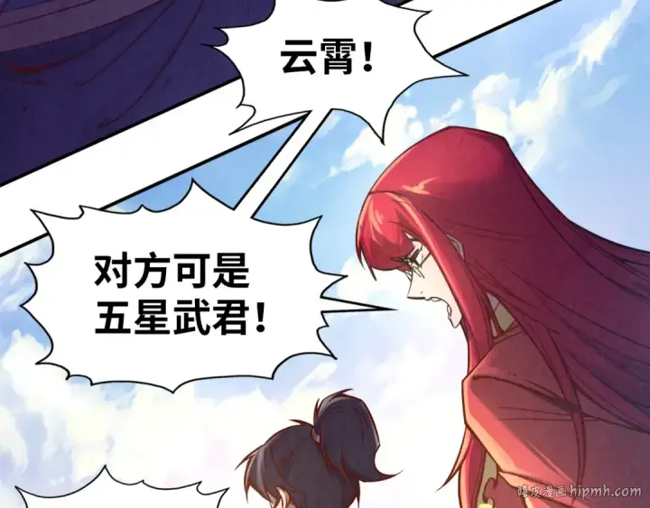 漫画《这一世我要当至尊》第117话 茹雪被抓第8张图