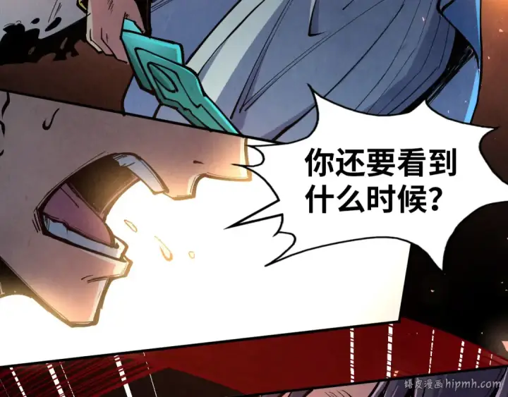 漫画《这一世我要当至尊》第117话 茹雪被抓第80张图
