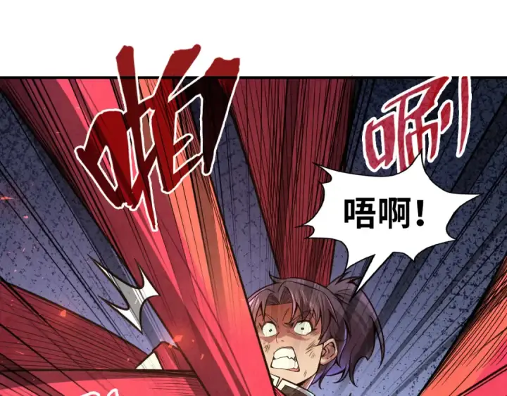 漫画《这一世我要当至尊》第117话 茹雪被抓第85张图