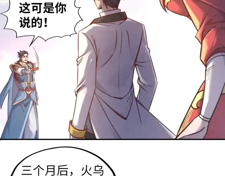 漫画《这一世我要当至尊》第117话 茹雪被抓第9张图