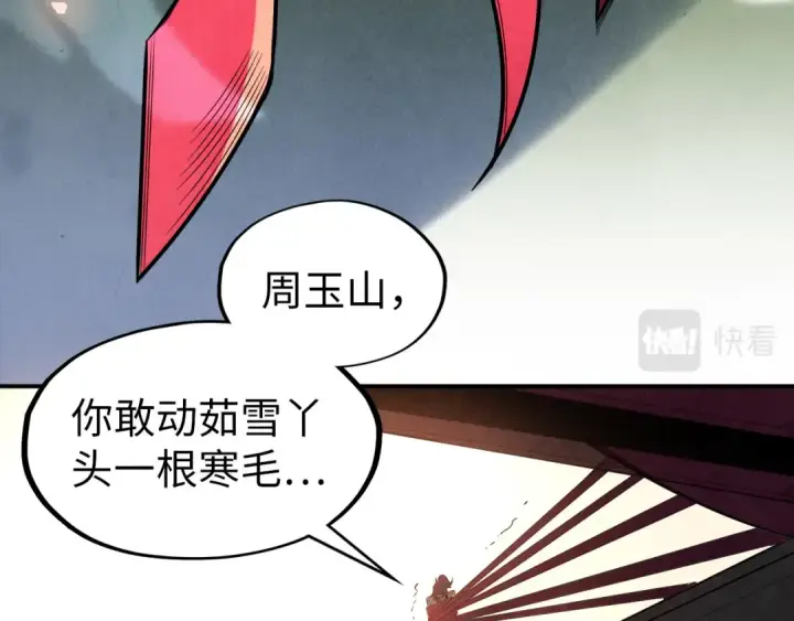 漫画《这一世我要当至尊》第117话 茹雪被抓第90张图
