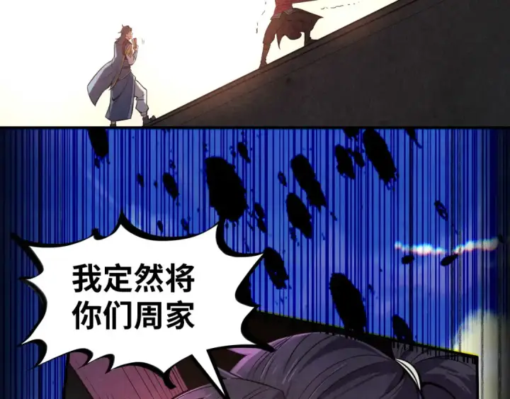 漫画《这一世我要当至尊》第117话 茹雪被抓第91张图