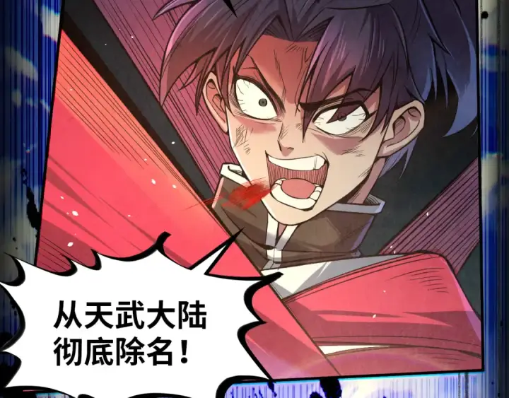 漫画《这一世我要当至尊》第117话 茹雪被抓第92张图
