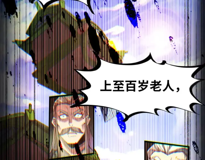 漫画《这一世我要当至尊》第117话 茹雪被抓第93张图