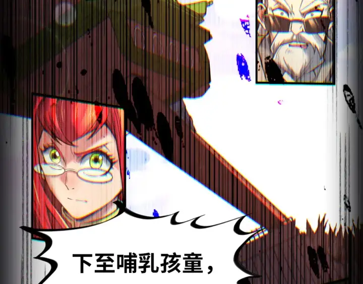 漫画《这一世我要当至尊》第117话 茹雪被抓第94张图