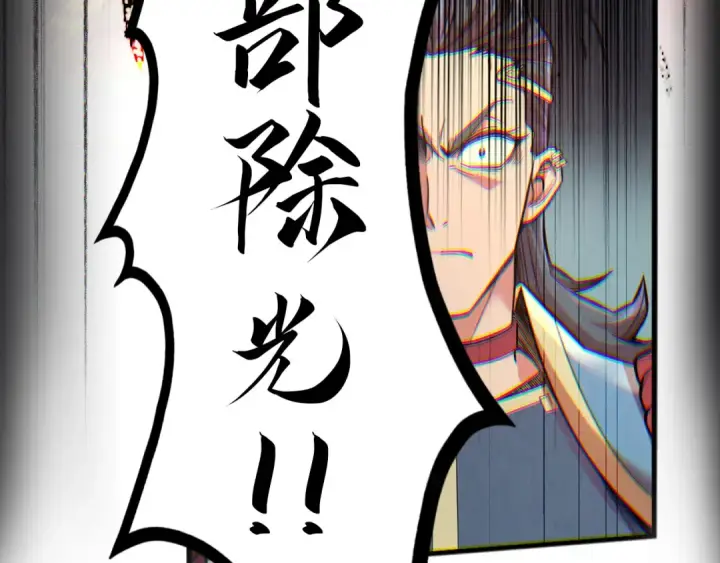 漫画《这一世我要当至尊》第117话 茹雪被抓第97张图