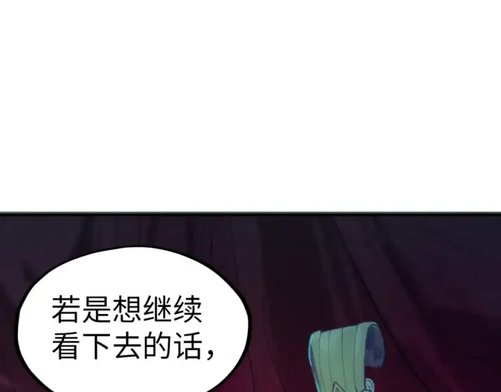 漫画《这一世我要当至尊》第118话 占卜第100张图