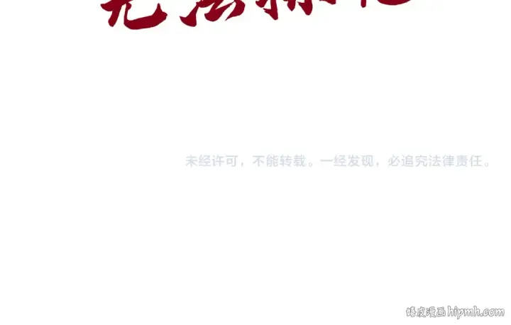 漫画《这一世我要当至尊》第118话 占卜第104张图