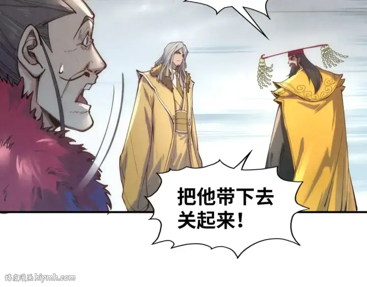 漫画《这一世我要当至尊》第118话 占卜第32张图