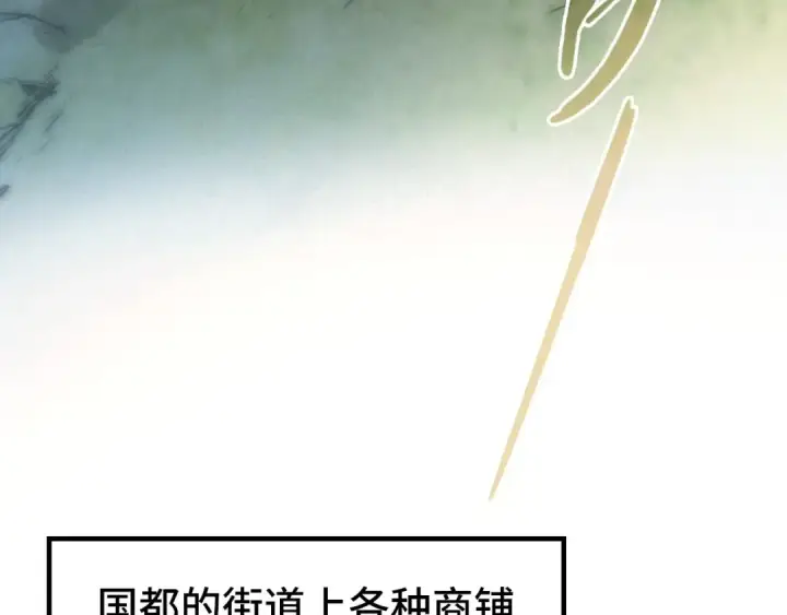 漫画《这一世我要当至尊》第118话 占卜第38张图