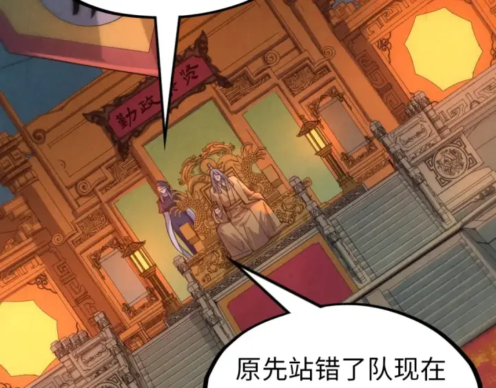 漫画《这一世我要当至尊》第118话 占卜第43张图