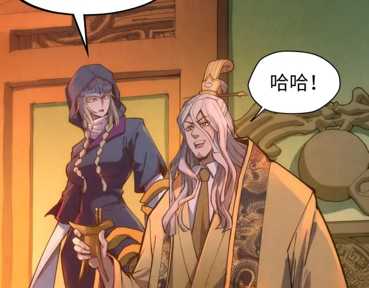 漫画《这一世我要当至尊》第118话 占卜第46张图