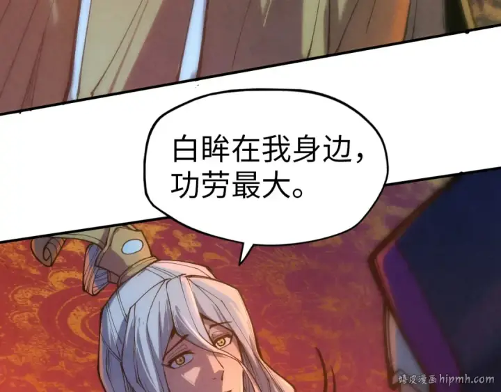 漫画《这一世我要当至尊》第118话 占卜第48张图