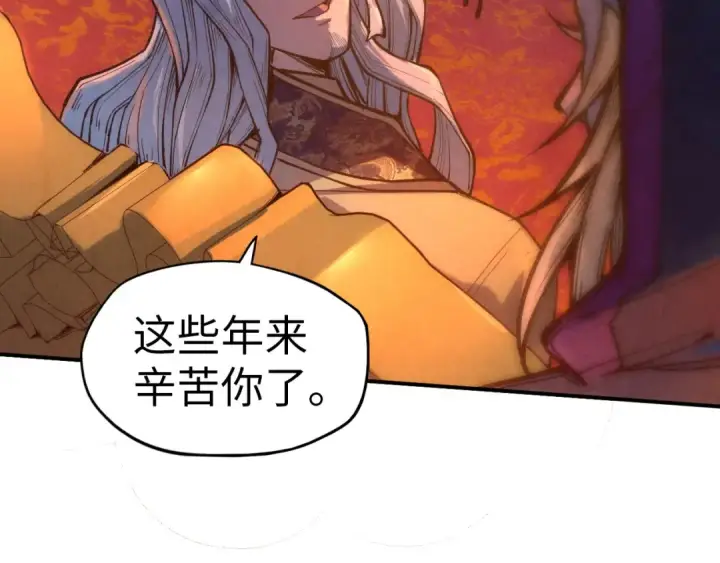 漫画《这一世我要当至尊》第118话 占卜第49张图